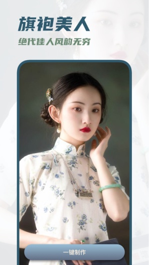 AI换脸变装 Screenshots4