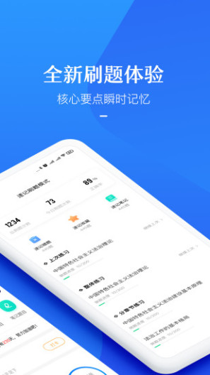 竹马的應用截圖2
