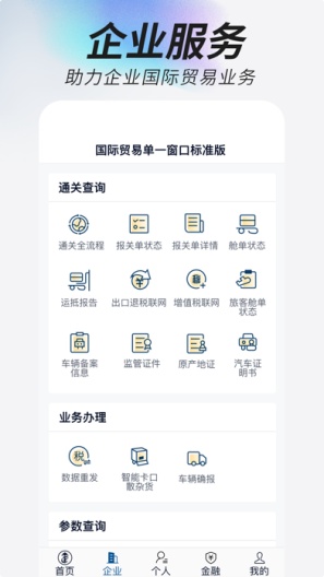 顶简自助点单的應用截圖3