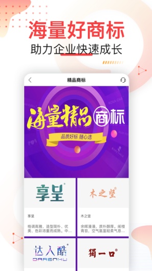 尚标的應用截圖1