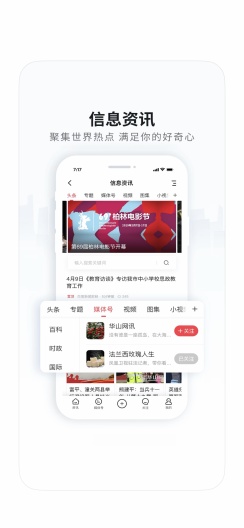 沅水同城 Screenshots5