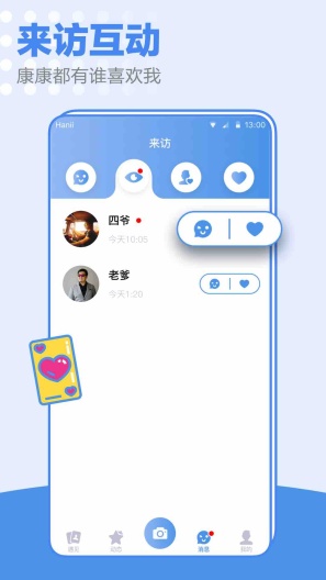 小蓝同志交友聊天社交软件 Screenshots5