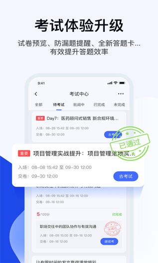 绚星云学习des captures d'écran de l'application4