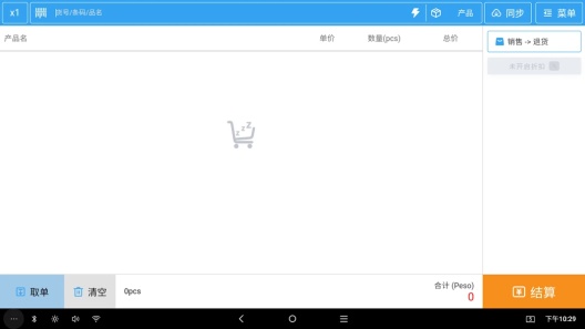 华商Go收银 Screenshots2