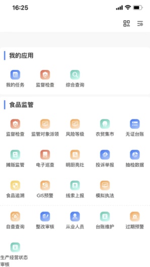 湖南市场监管capturas de pantalla de la aplicación2