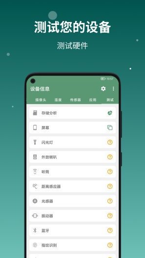 DevInfo Screenshots3
