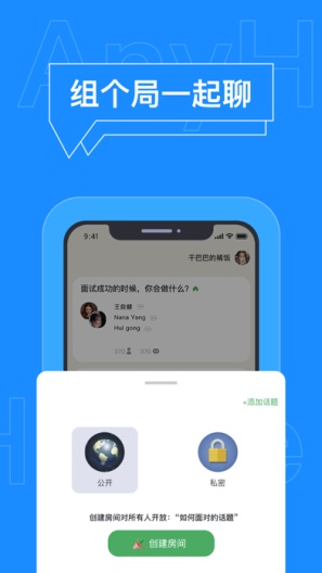 anyHouse Screenshots2