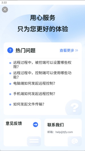 亦豹的應用截圖4