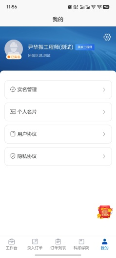 科顺美家 Screenshots4