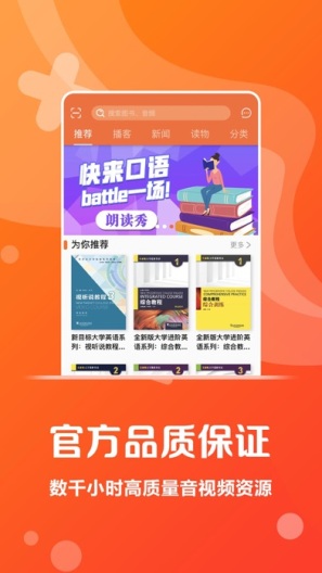 爱听外语 Screenshots1