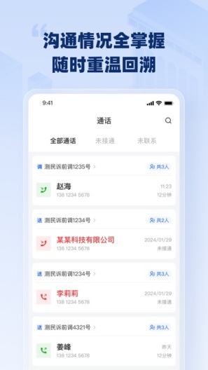 2368助手 Screenshots1