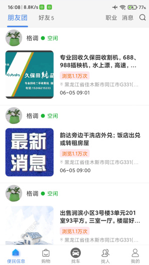 回利多 Screenshots2