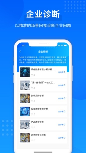 羚羊的应用截图6