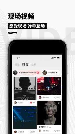 秀动 Screenshots5