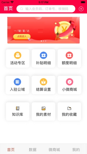 哈付商户zrzuty ekranu aplikacji1