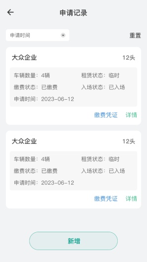 买卖牛 Screenshots4