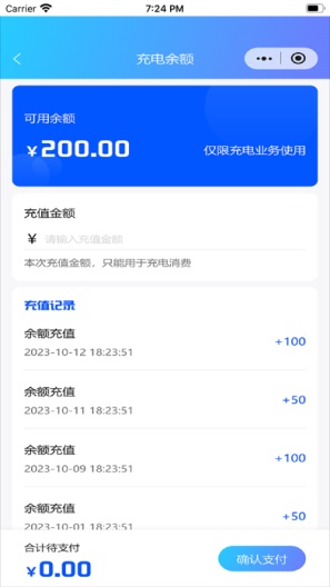 泉速充 Screenshots3