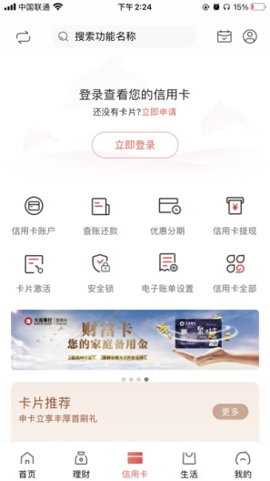 大连银行 Screenshots3