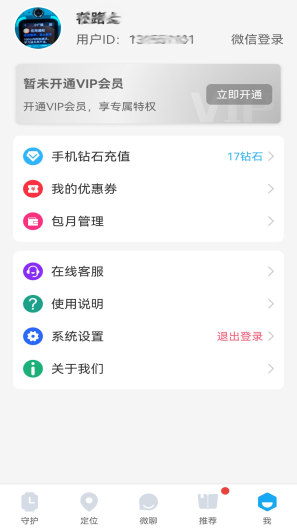 子腾园 Screenshots4