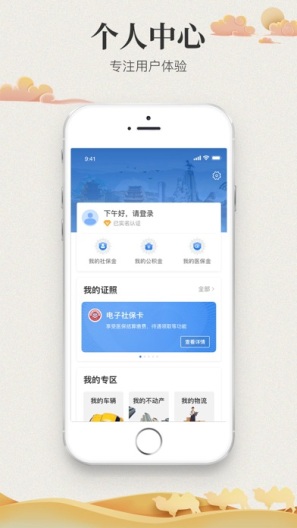 甘快办 Screenshots4