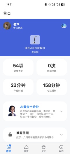 EduBuddycapturas de pantalla de la aplicación5