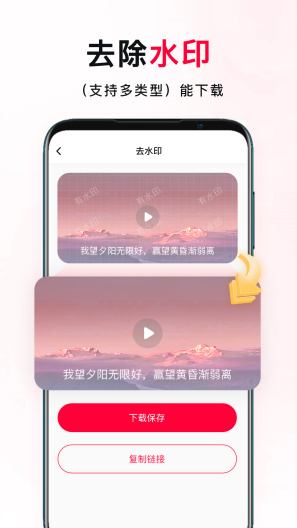 我赢screenshot dell'app1