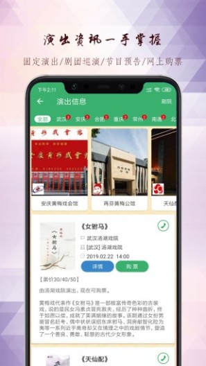 黄梅迷 Screenshots6