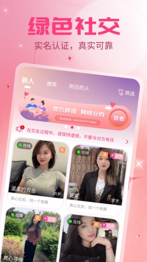 夕阳红App-Screenshots1