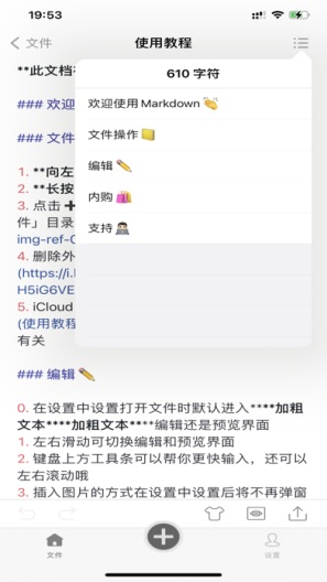 龙猫工具大师-test的應用截圖3