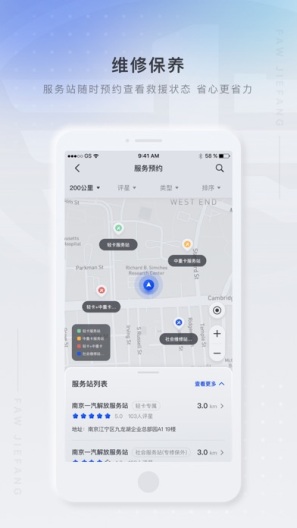 解放行司机版的应用截图3