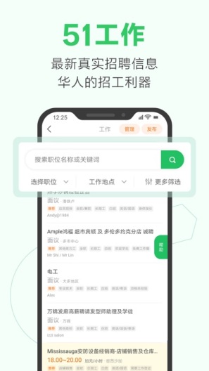 加国无忧(P)App-Screenshots4