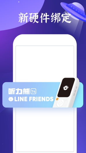 听力熊的應用截圖1