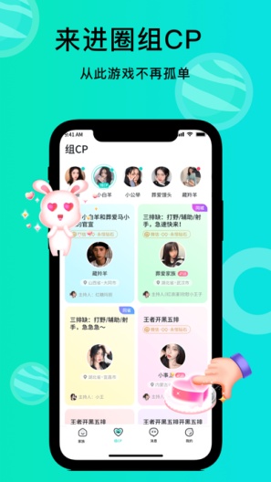 Circle Voice的應用截圖2