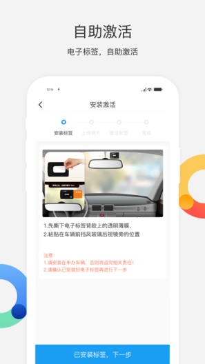 辽宁高速通 Screenshots4