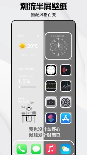 豆荚小组件 Screenshots5