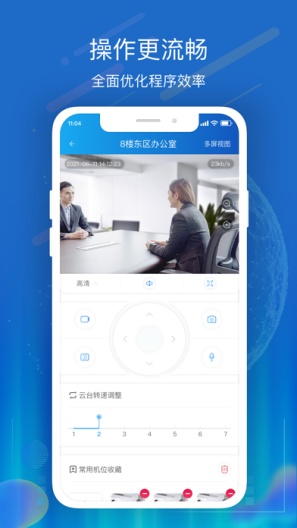 天翼视联(江苏)的應用截圖2