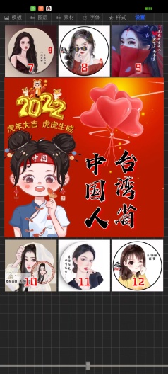 头像直播签名 Screenshots1
