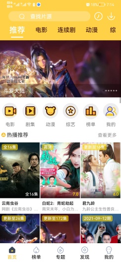 风影TV的應用截圖1