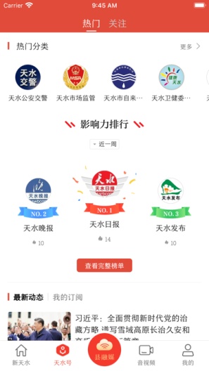 新天水 Screenshots2