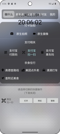 轻快 Screenshots8