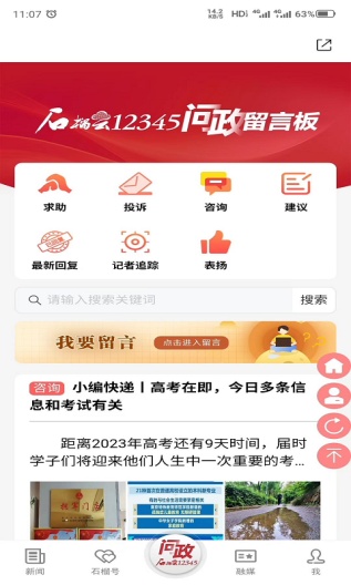 石榴云的應用截圖3