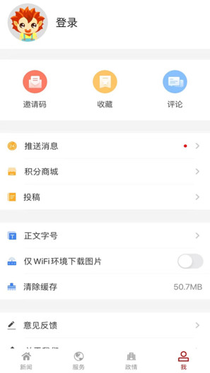 今日镇江的應用截圖3