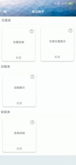 BasePopup的應用截圖2