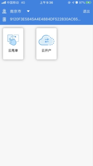 行销宝 Screenshots2