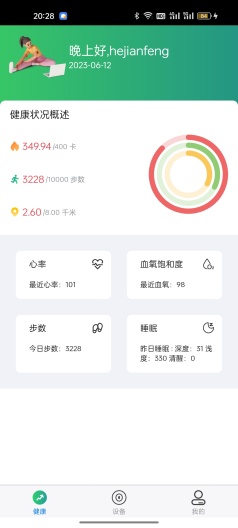 JSRing的應用截圖1