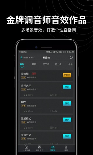 森然音频的應用截圖4