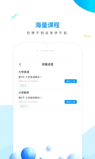 研才教育 Screenshots4