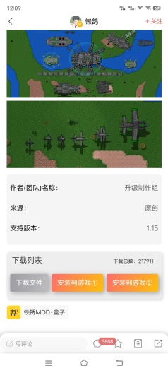 末忆-铁锈盒子的应用截图3
