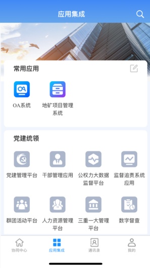 自然资源集团 Screenshots4