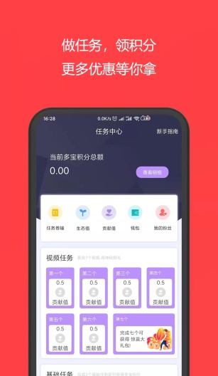 多省购 скриншоты приложения2